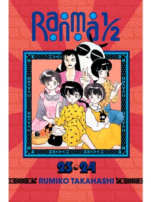 cover image of Ranma 1/2 (2-in-1 Edition), Volume 12